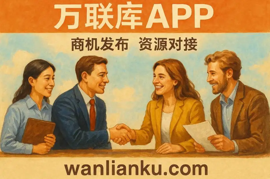 万联库打造数字人直播资源平台：技术、渠道、项目全对接配图
