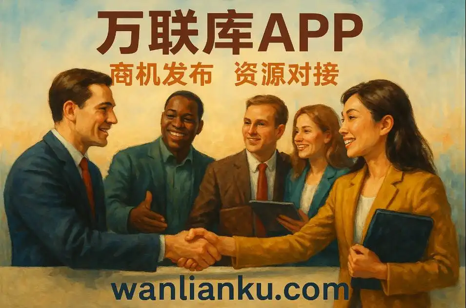 网络赚钱平台全解析：从入门到升级，万联库给你一套完整变现地图配图