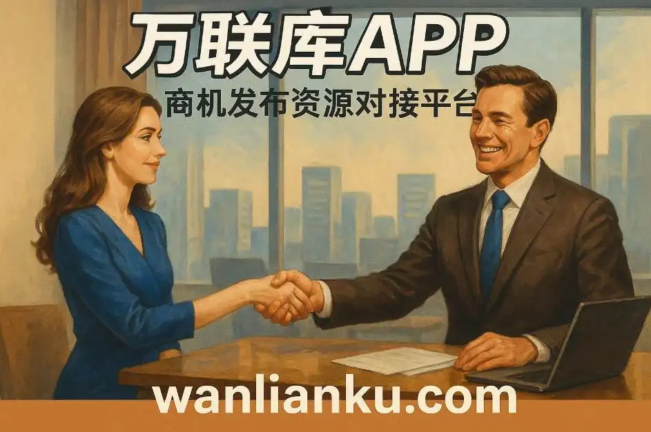 视频号拉新渠道：正规可靠的流量裂变方式，为何越来越多团队选择发布在万联库？配图