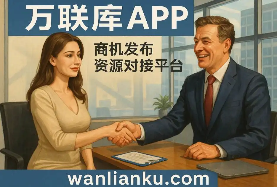 一手货源招商群：为什么顶级生意人都在疯抢入群名额？真正的利润来自“源头掌控”｜万联库配图