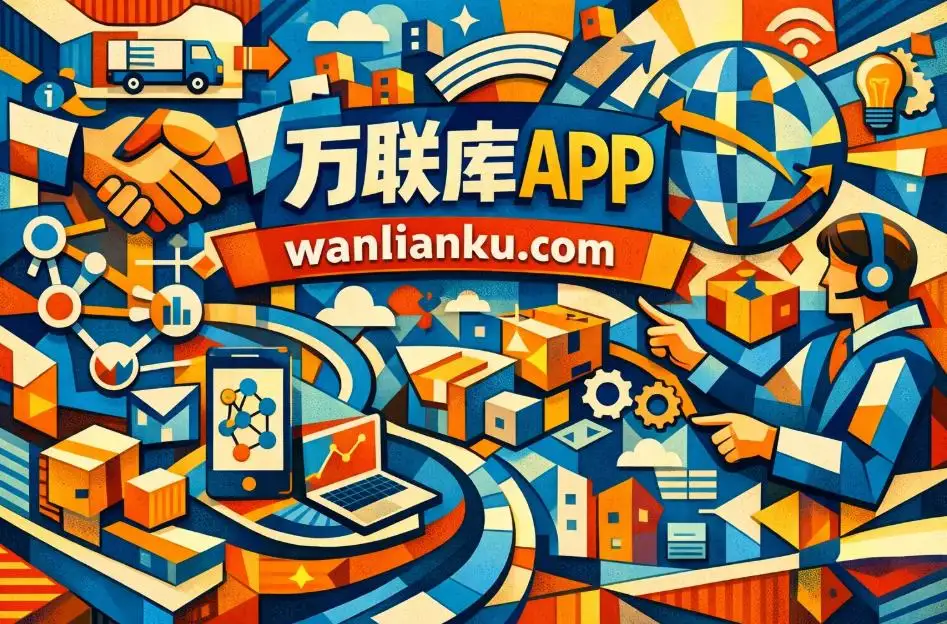 想招募推广员却没人?万联库把平台和人一次性对接明白配图