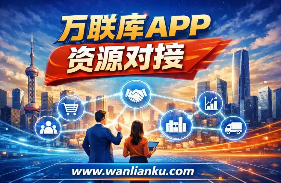 跨境电商为什么越做越难?不是你不努力,而是一开始就卡在了“货源”这一步配图