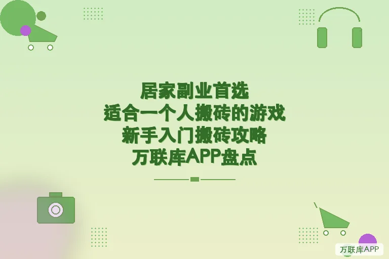 配图2