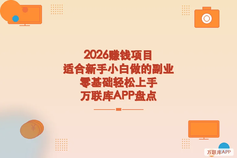 配图2