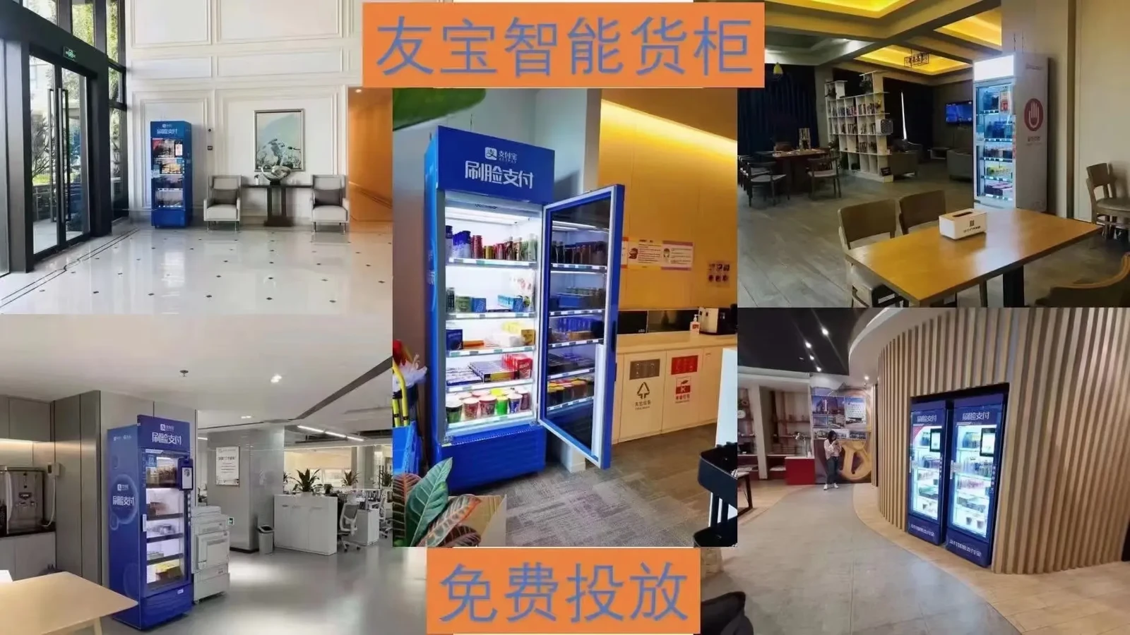 北京提供无人售货机、咖啡机和商品供应,商机发布方提供的图片