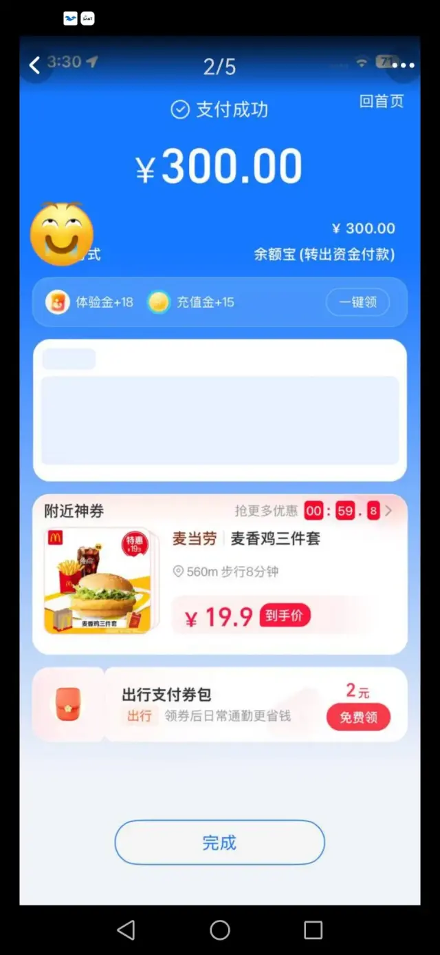 招募居家回访客服，一部手机在家办公，无任何费用，工资日结-3