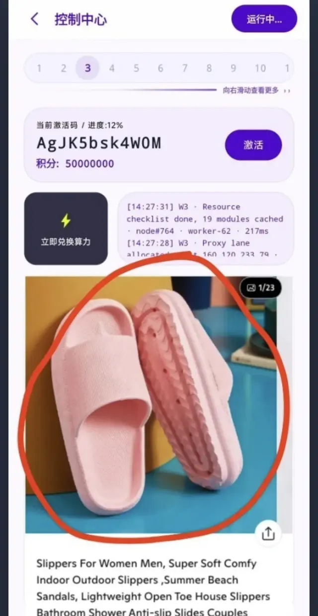CPC聚合广告APPIT/互联网-1