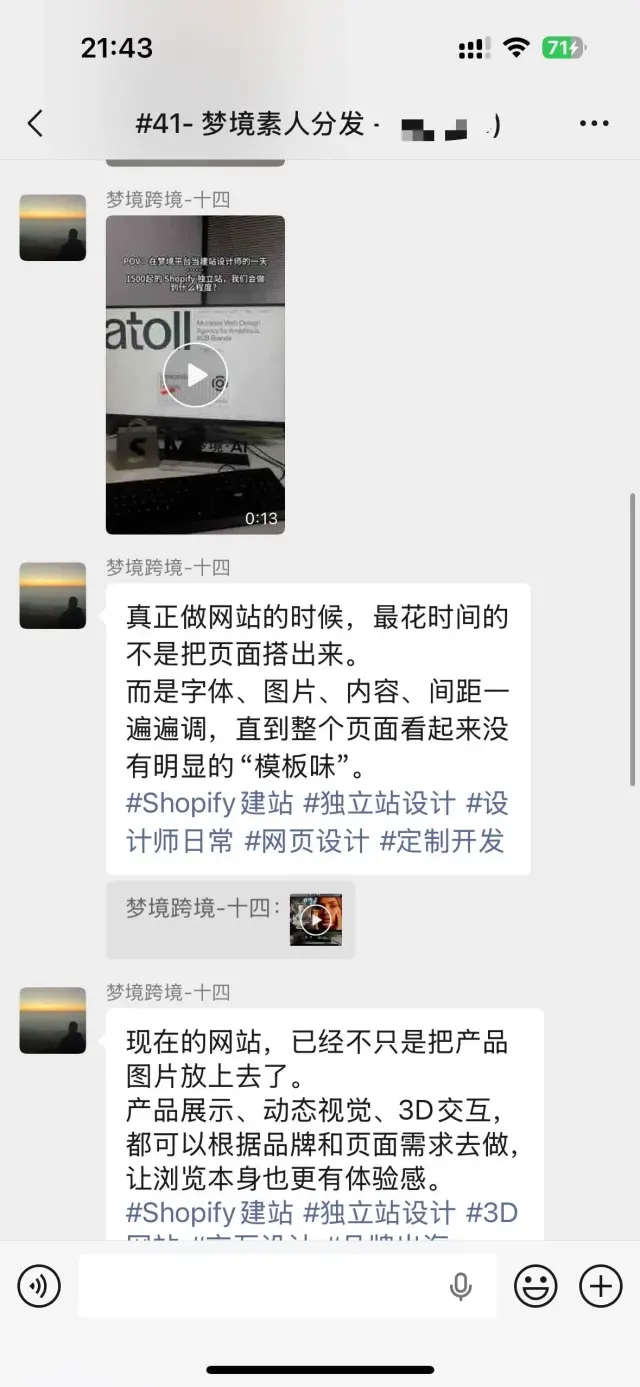 【居家线上兼职｜公司提供视频，发布就能做】-2