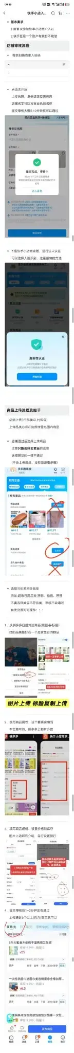 招地堆团队合作，每单提130起-2