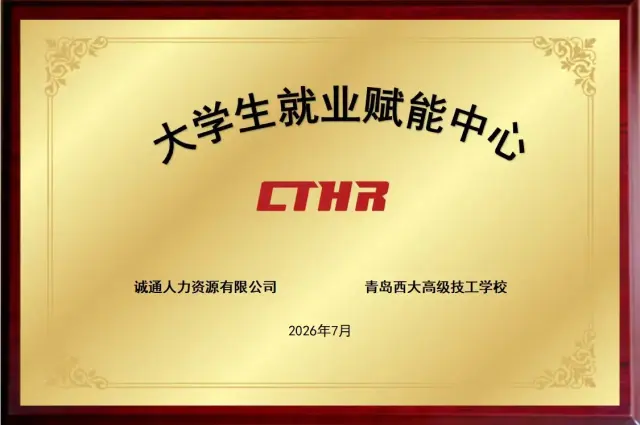 市场招生代理（大学生央国企就业项目）-4