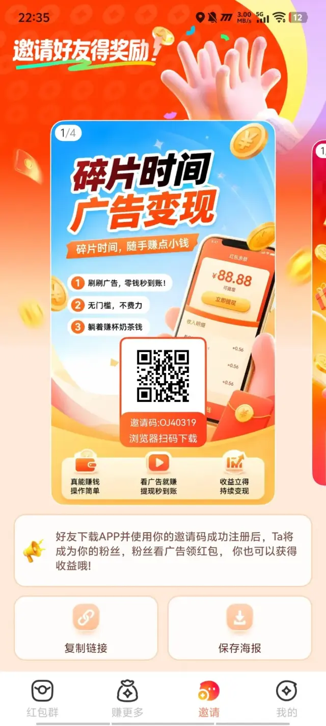 一个赚钱软件半个小时一杯奶茶钱加我QQ就可以了我发码给你本人不是骗钱的，而是拉客-4