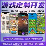 小游戏合伙人招商