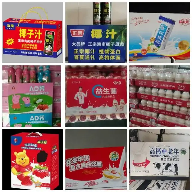 诚招全国经销商，生产多种饮品及节日礼盒等-1