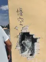 肇行天下的头像