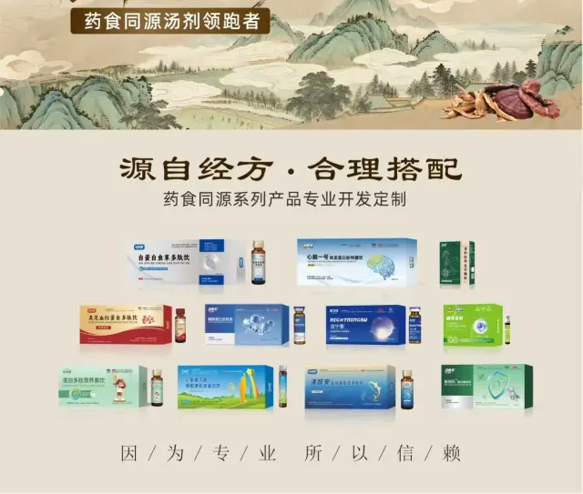 药食同源源头工厂，寻求合作渠道。-2