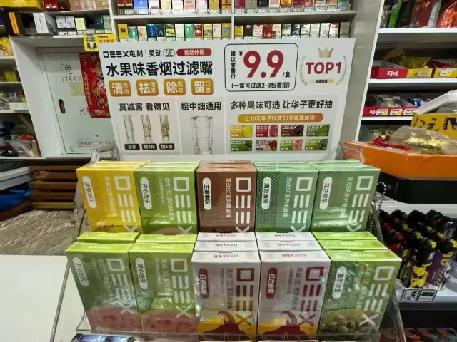 DEEX电刻果味香烟过滤嘴甘肃区域招代理商-3
