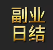 游戏搬砖材料商