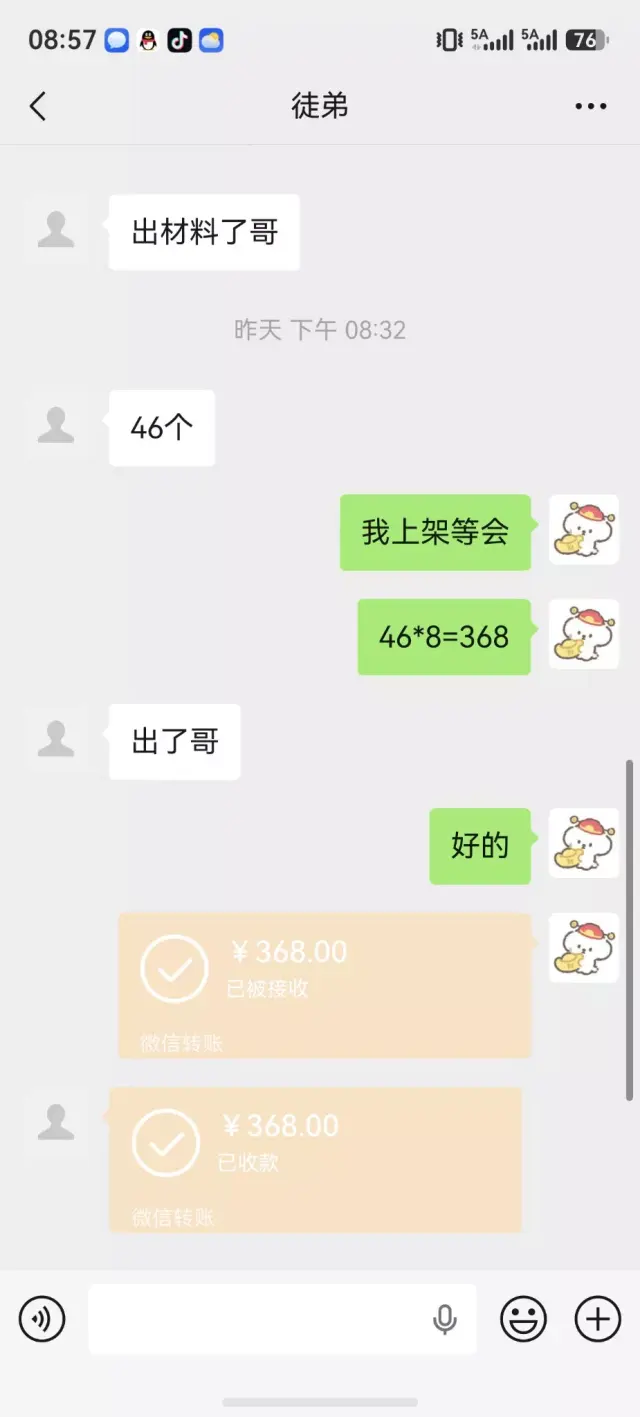 官方正版传奇搬砖，日益300+-2