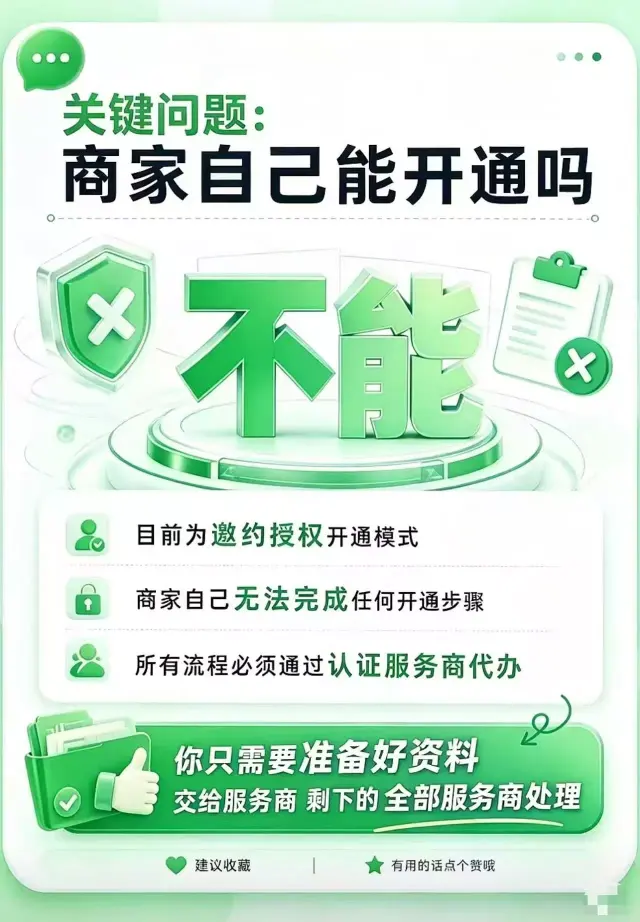 微信视频号团购功能已开通  你能看懂这件事吗-3