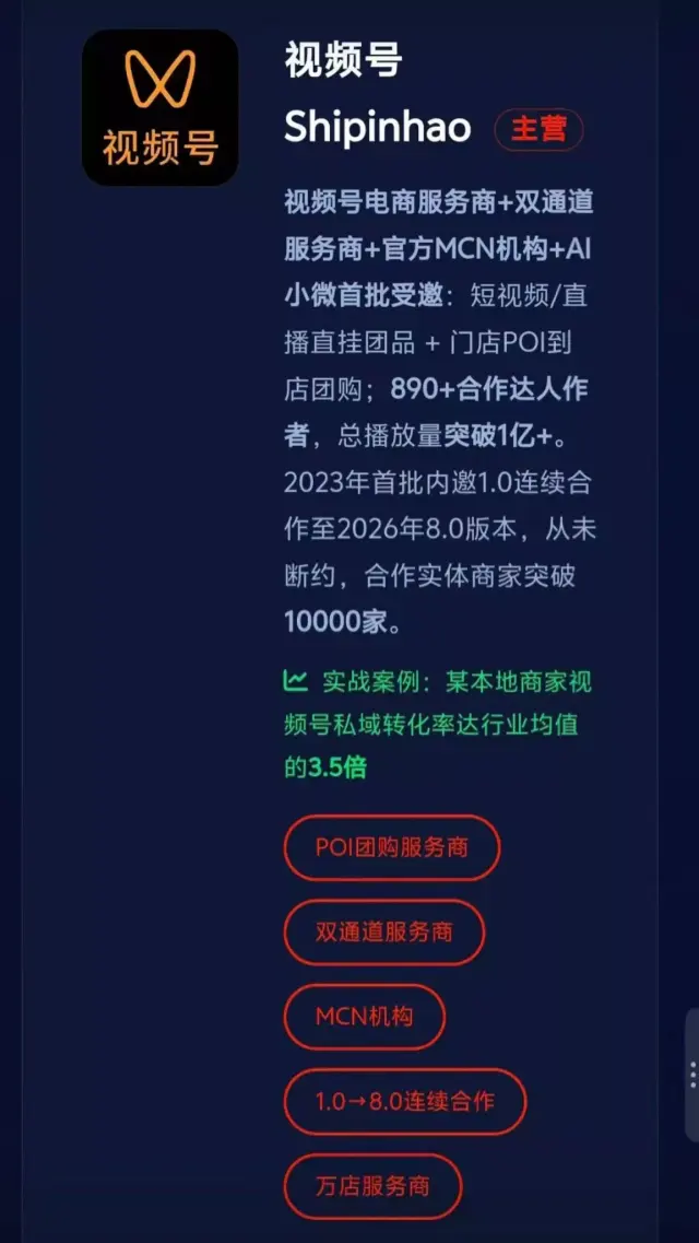 微信视频号团购功能已开通  你能看懂这件事吗-4