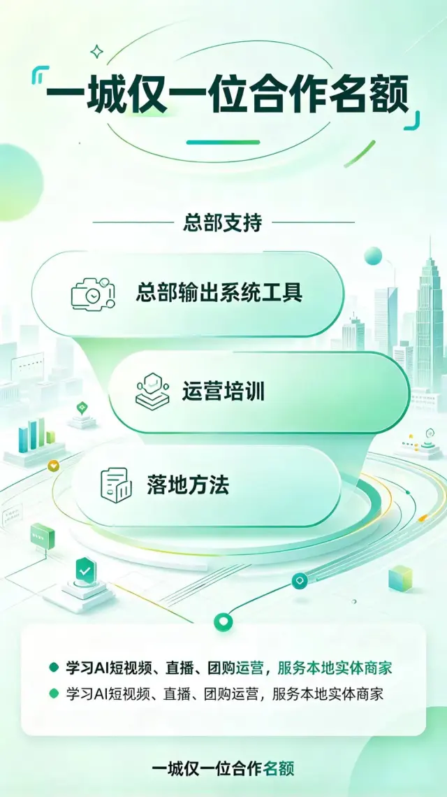 微信视频号团购功能已开通  现面向济宁各区县招募本地生活服务商  名额有限-5