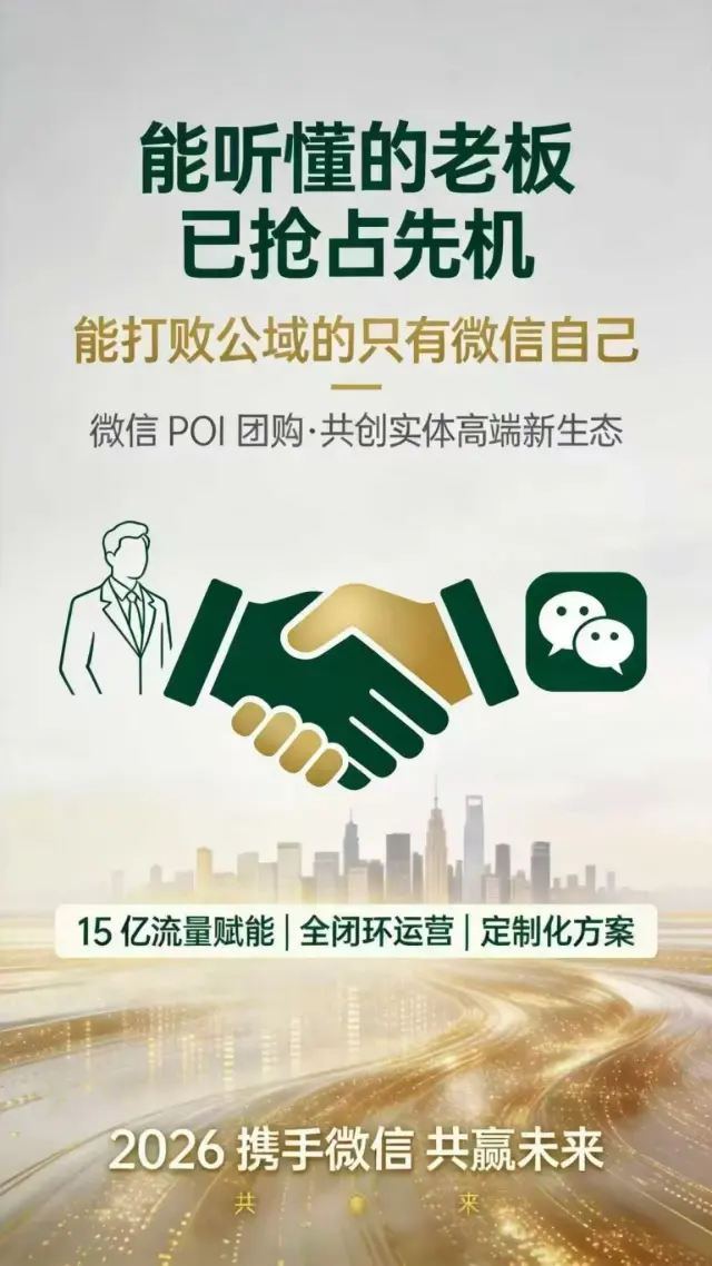 微信视频号团购功能已开通  现面向济宁各区县招募本地生活服务商  名额有限-3