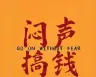 黄炜的头像