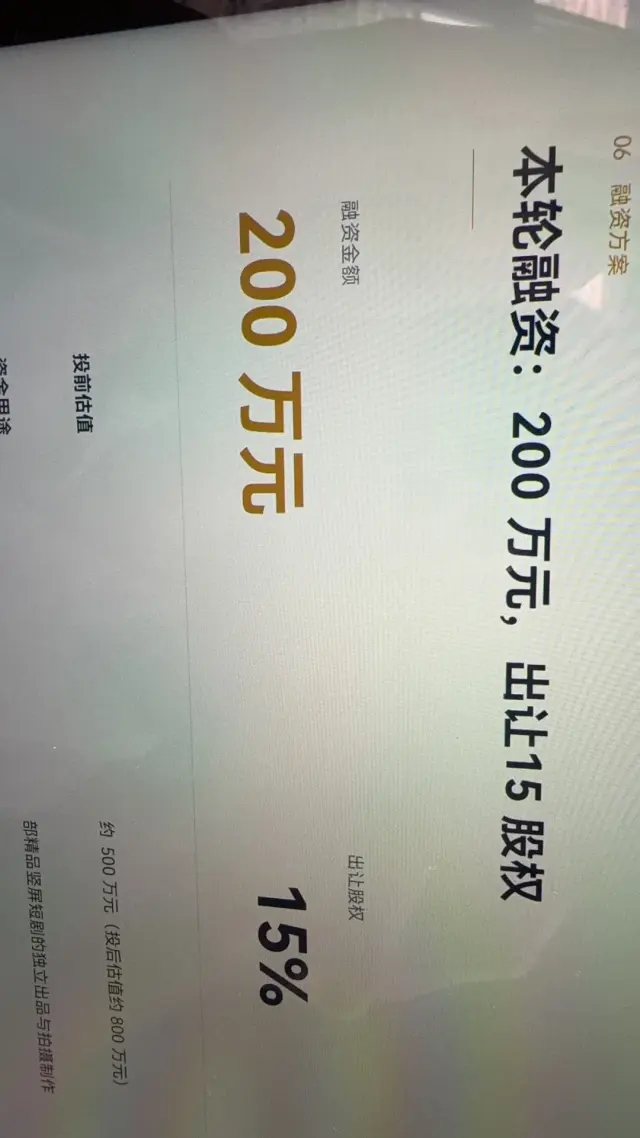 真人短剧，下沉剧，主攻下沉市场，银发经济。-6