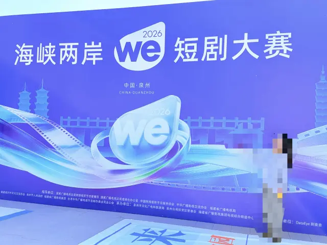 真人短剧，下沉剧，主攻下沉市场，银发经济。-3