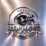 短剧忆馨的头像